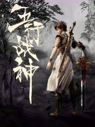 神奇女侠天堂