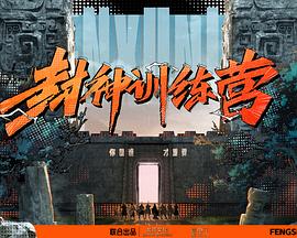 魔鬼山历险记国语
