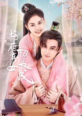 女友的苦衷韩国