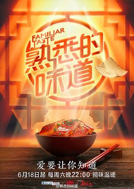 人肉火锅店