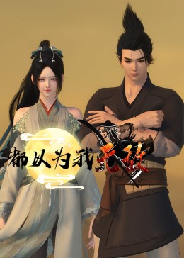 HD高清完整版即将上线免费播放