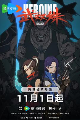 大主宰微洛璃