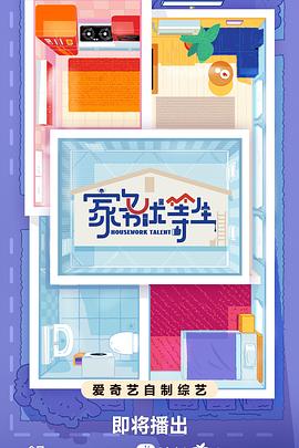华星院今日影讯